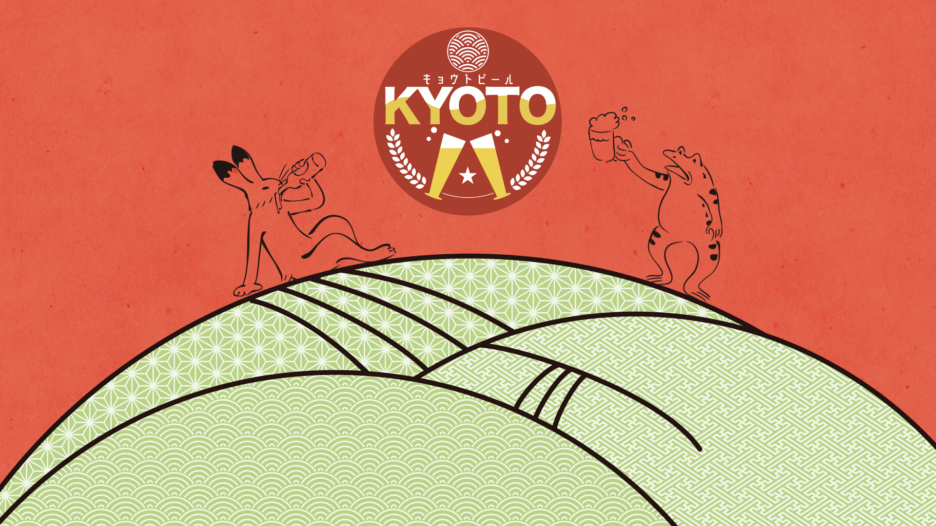 キョウトビール