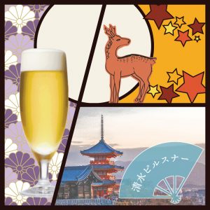 清水ピルスナー