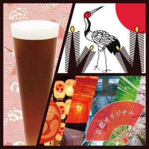 京都オリジナル