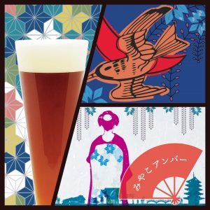 みやこアンバー