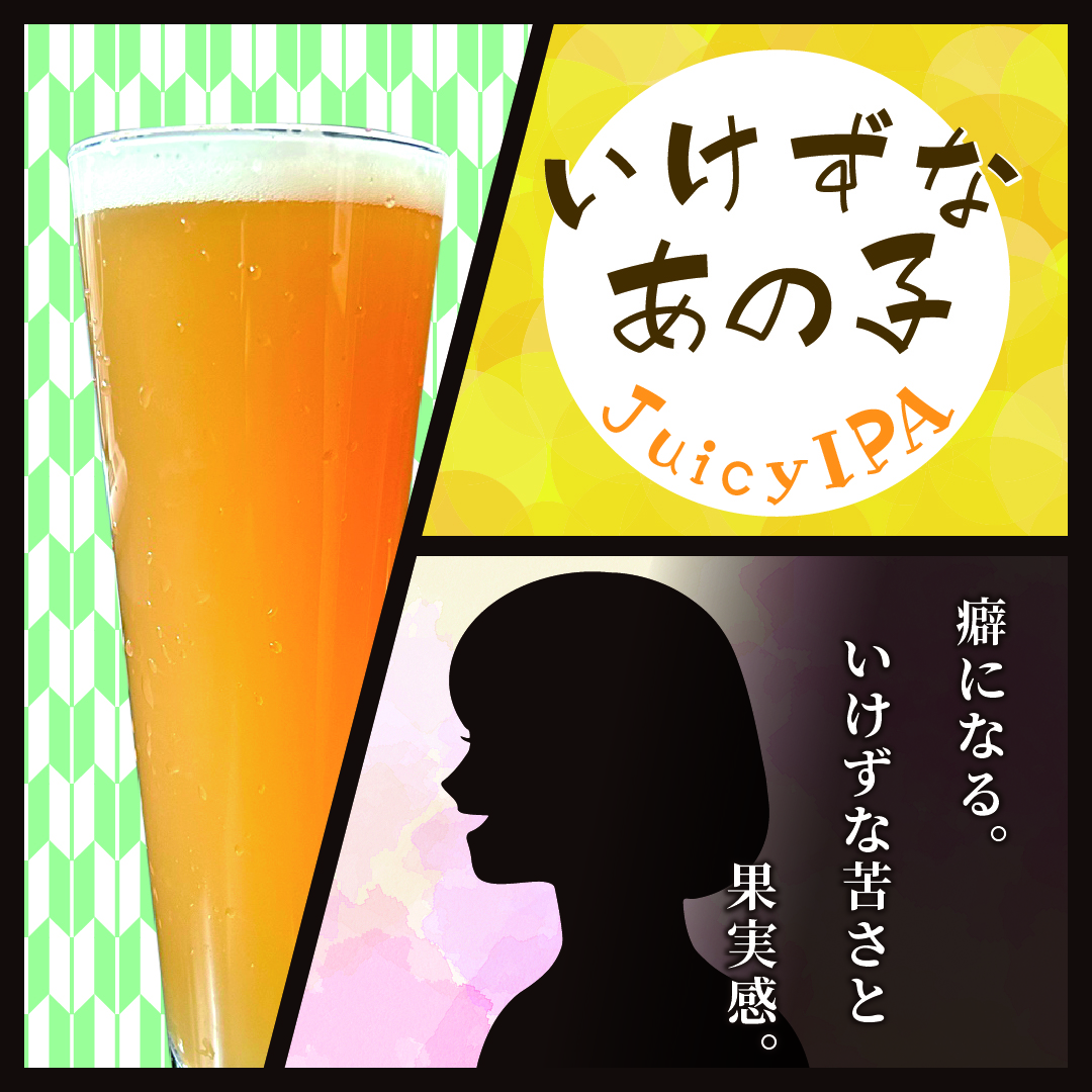 いけずなあの子