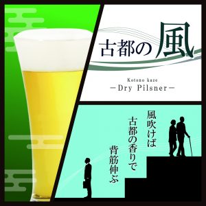 古都の風