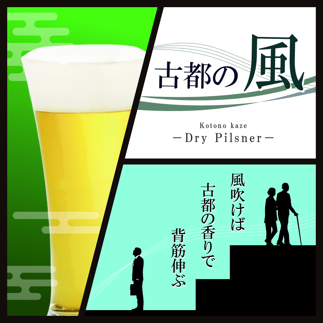 古都の風
