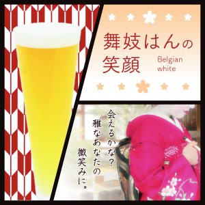 舞妓はんの笑顔