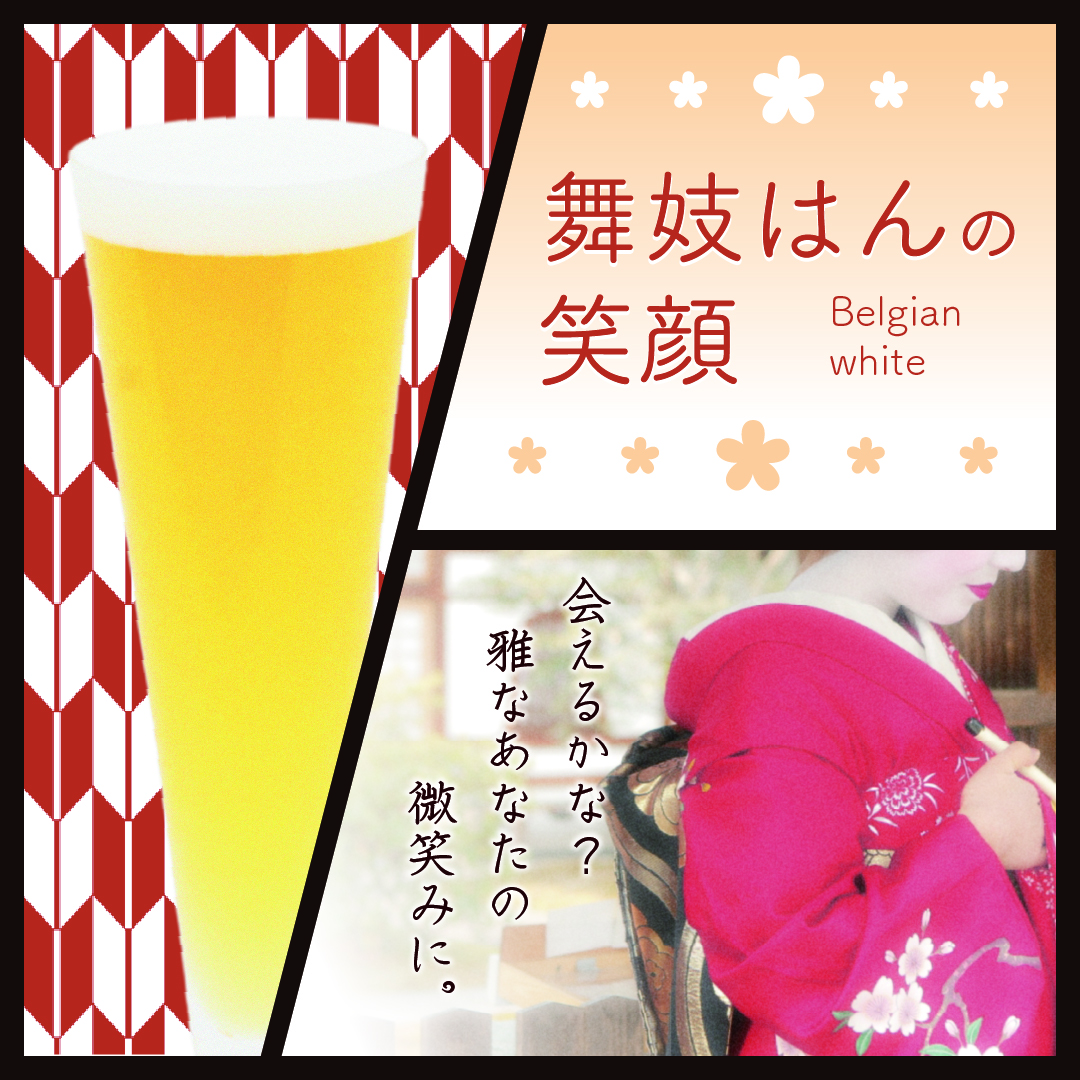 舞妓はんの笑顔